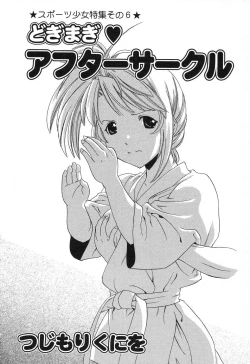 Page 125 of Pure Petit Vol. 12