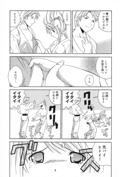 Page 128 of Pure Petit Vol. 12