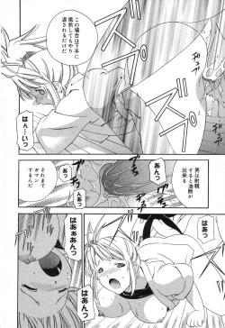 Page 137 of Pure Petit Vol. 12