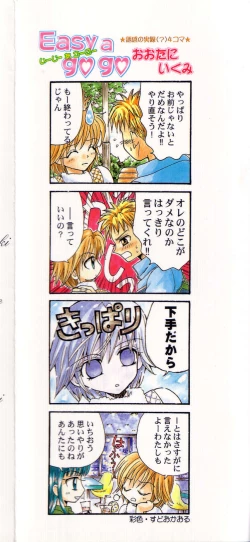 Page 165 of Pure Petit Vol. 12