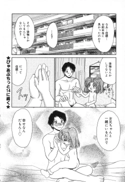 Page 21 of Pure Petit Vol. 12