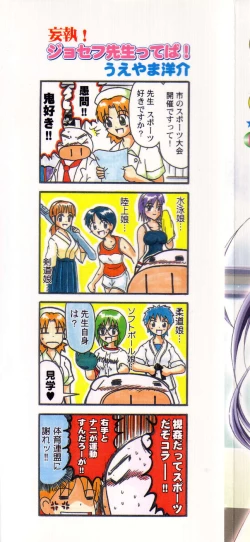 Page 2 of Pure Petit Vol. 12