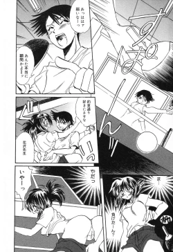 Page 69 of Pure Petit Vol. 12