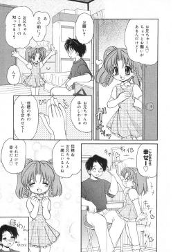Page 8 of Pure Petit Vol. 12