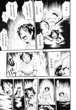 Page 24 of Ane Inu Imouto