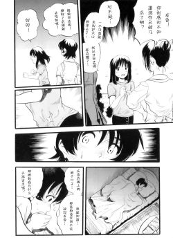 Page 7 of Ane Inu Imouto