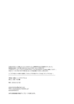 Page 21 of Kaikan! Revolution! High Tech Brush