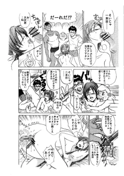 Page 12 of 訪問者 後編
