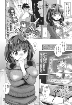 Page 205 of Tsuyudaku Otome - Tsuyudaku Loving Maiden.