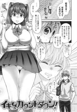Page 34 of Tsuyudaku Otome - Tsuyudaku Loving Maiden.
