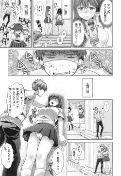 Page 42 of Tsuyudaku Otome - Tsuyudaku Loving Maiden.