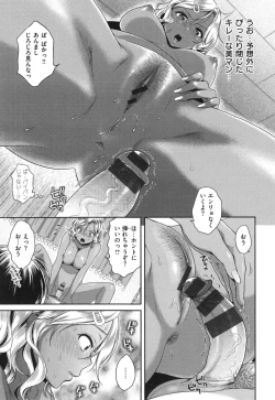 Page 56 of Tsuyudaku Otome - Tsuyudaku Loving Maiden.