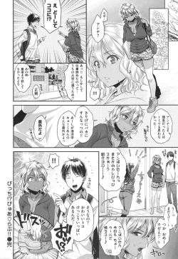 Page 65 of Tsuyudaku Otome - Tsuyudaku Loving Maiden.