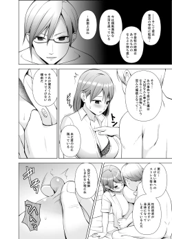 Page 108 of Nuresugi Onee3