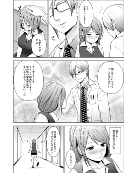 Page 10 of Nuresugi Onee3