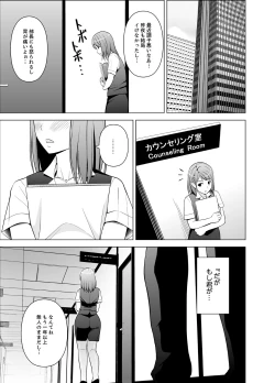 Page 131 of Nuresugi Onee3
