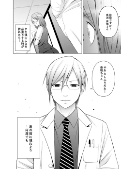 Page 132 of Nuresugi Onee3