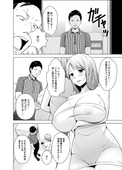 Page 28 of Nuresugi Onee3