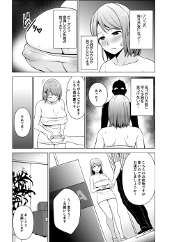 Page 29 of Nuresugi Onee3