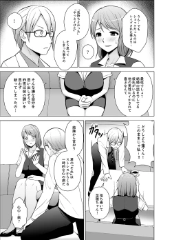 Page 39 of Nuresugi Onee3