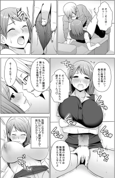 Page 41 of Nuresugi Onee3