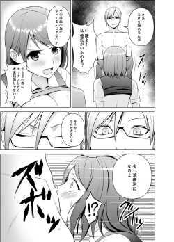 Page 48 of Nuresugi Onee3