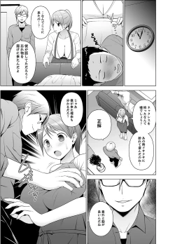 Page 58 of Nuresugi Onee3