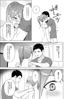 Page 72 of Nuresugi Onee3