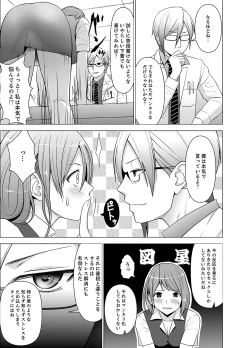 Page 9 of Nuresugi Onee3