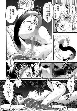 Page 117 of Miserareta Karyuudo