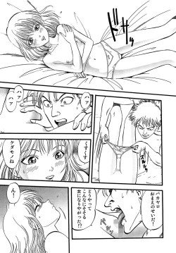 Page 126 of Miserareta Karyuudo