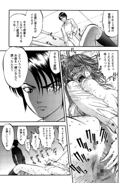 Page 154 of Miserareta Karyuudo