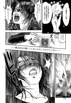 Page 175 of Miserareta Karyuudo