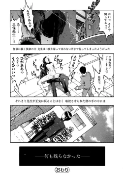 Page 179 of Miserareta Karyuudo