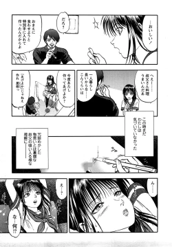Page 30 of Miserareta Karyuudo