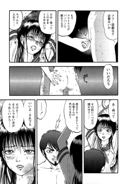 Page 42 of Miserareta Karyuudo