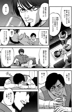 Page 48 of Miserareta Karyuudo