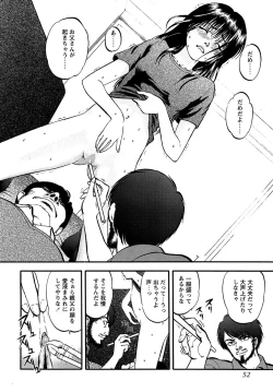 Page 51 of Miserareta Karyuudo