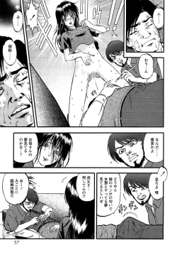 Page 56 of Miserareta Karyuudo
