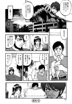 Page 65 of Miserareta Karyuudo