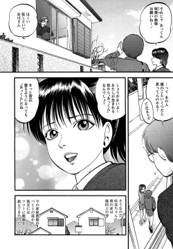 Page 67 of Miserareta Karyuudo