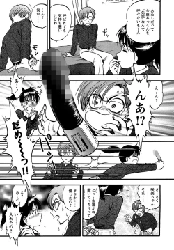 Page 68 of Miserareta Karyuudo