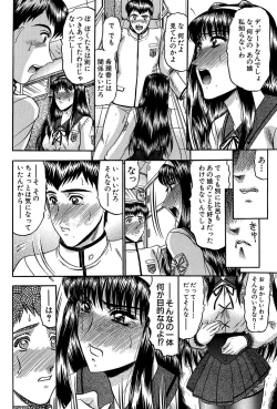 Page 13 of Nyuuin Tenshi - Angel who is Obscene Breast