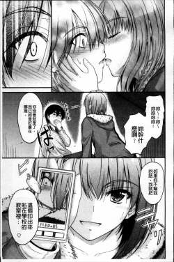 Page 113 of Koi Ecchi - Love H