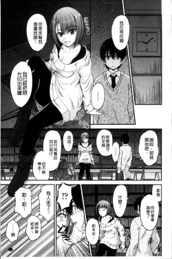 Page 115 of Koi Ecchi - Love H