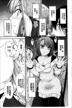 Page 117 of Koi Ecchi - Love H