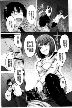 Page 123 of Koi Ecchi - Love H