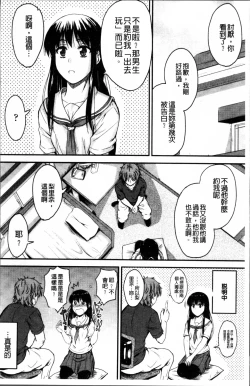 Page 12 of Koi Ecchi - Love H