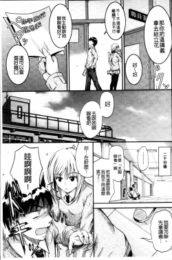 Page 131 of Koi Ecchi - Love H