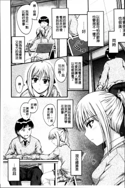 Page 133 of Koi Ecchi - Love H